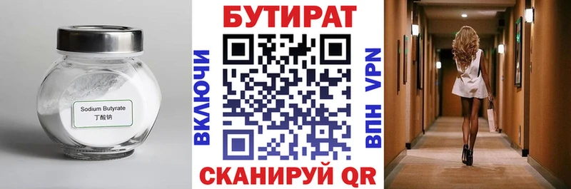 как найти наркотики  Кущёвская  площадка клад  БУТИРАТ жидкий экстази 