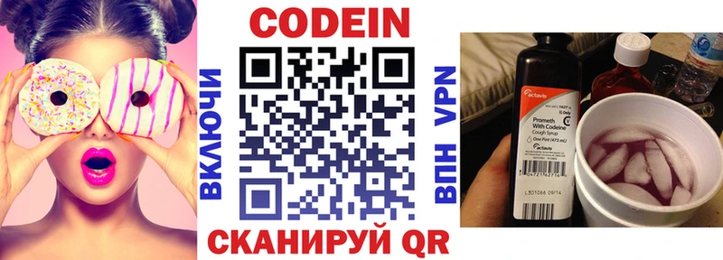 Codein Purple Drank Кущёвская