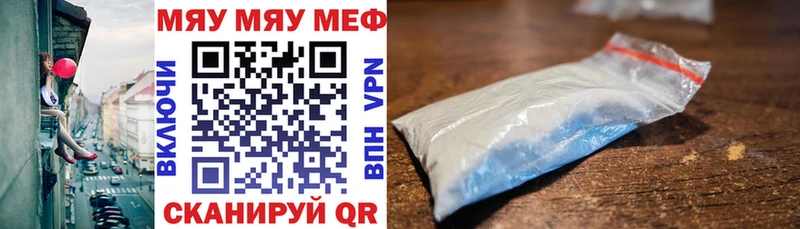 МЯУ-МЯУ мяу мяу  это наркотические препараты  Кущёвская  где купить  